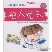 美少一个人是什么成语_一个人的成语