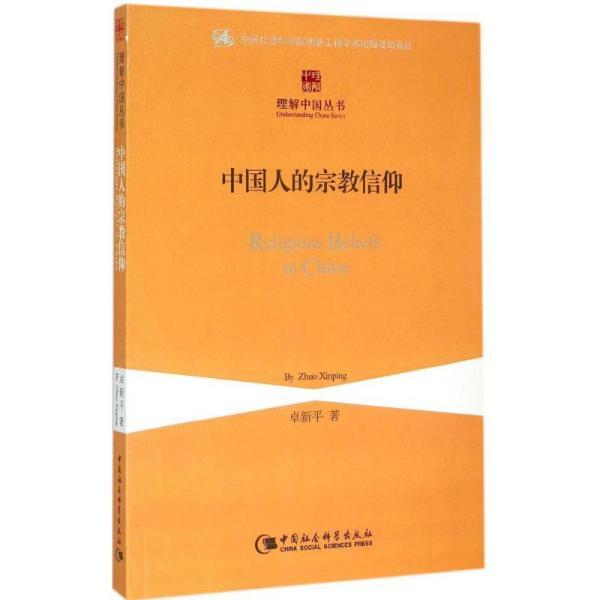 中国无宗教信仰人口多少_中国有多少单身人口