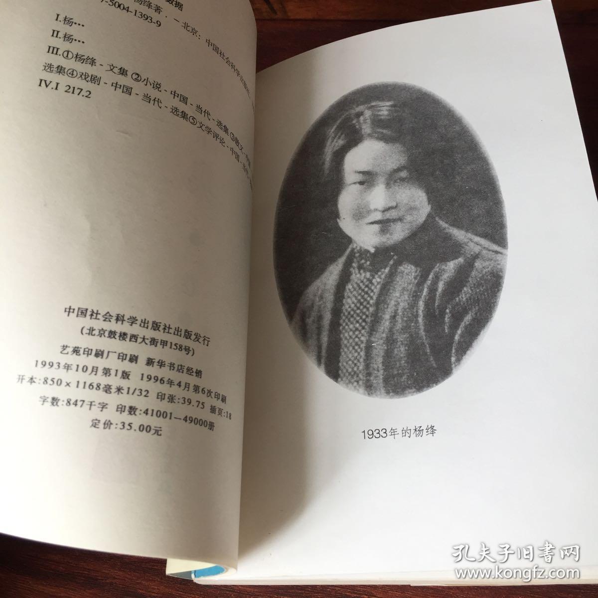 杨绛作品集