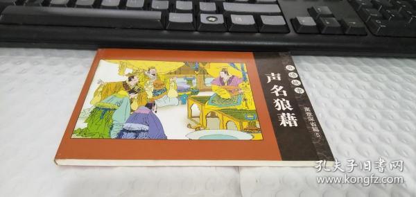 意什么深什么成语_成语故事图片(2)