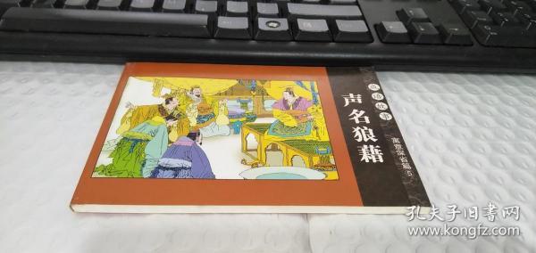 意什么深什么成语_成语故事简笔画(2)