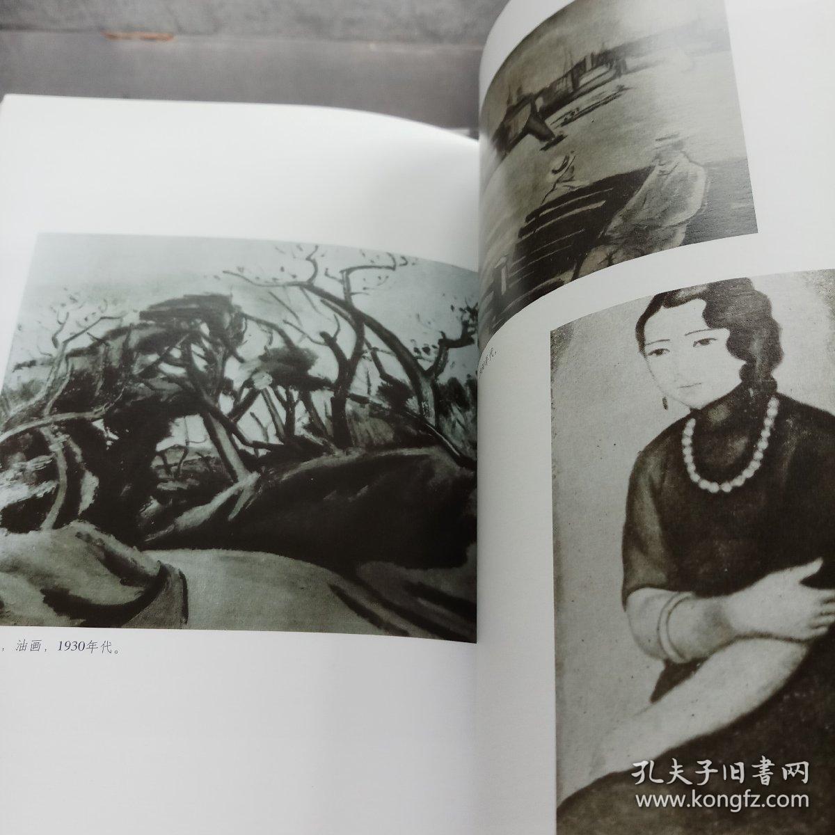 中国西洋画百年珍藏系列《六册合售》