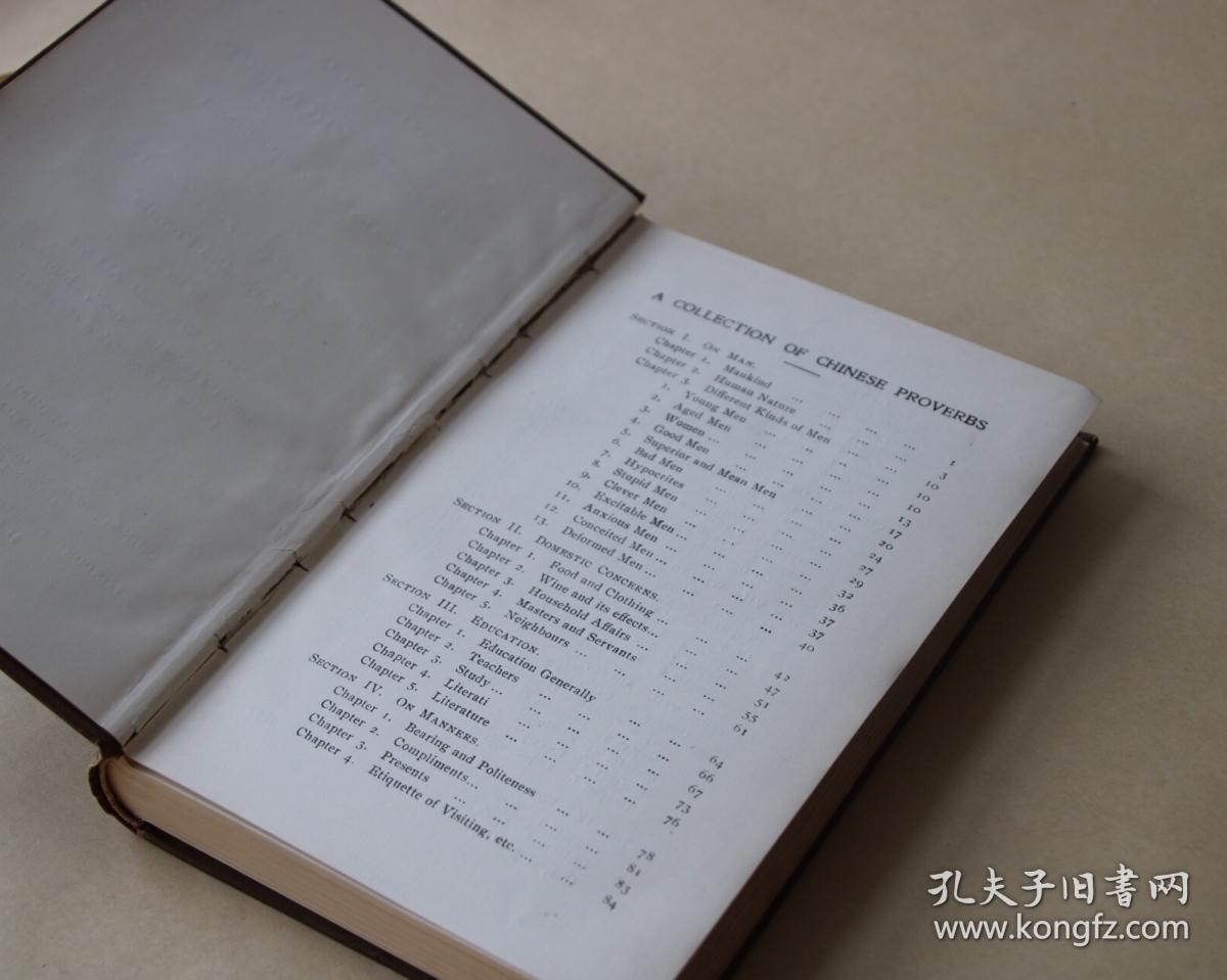 著什么立什么成语_成语故事图片(2)