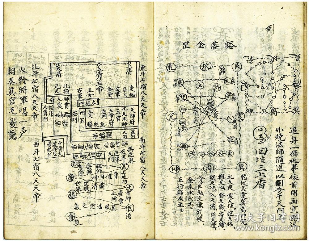灵官咒曲谱_灵官咒(3)