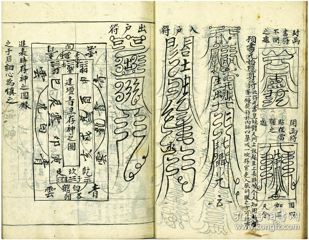 灵官咒曲谱_灵官咒图片(5)