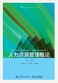 人口与人力资源概论_人力资源(3)