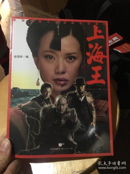 电影上海王演员表介绍 cf82fbf2ec95e3f6_n.jpg