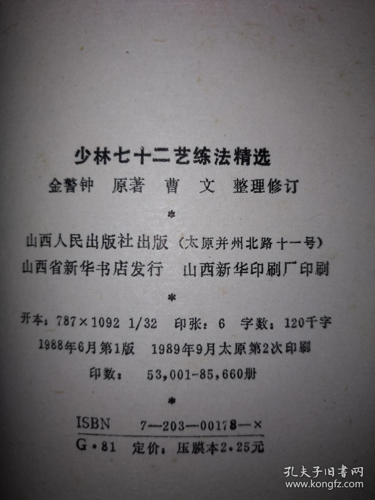 练功简谱_舞蹈练功服(3)