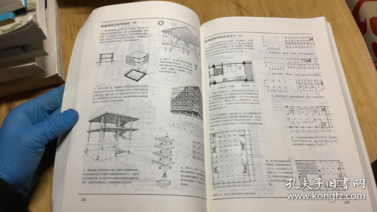 建筑空间组合论(第二版)