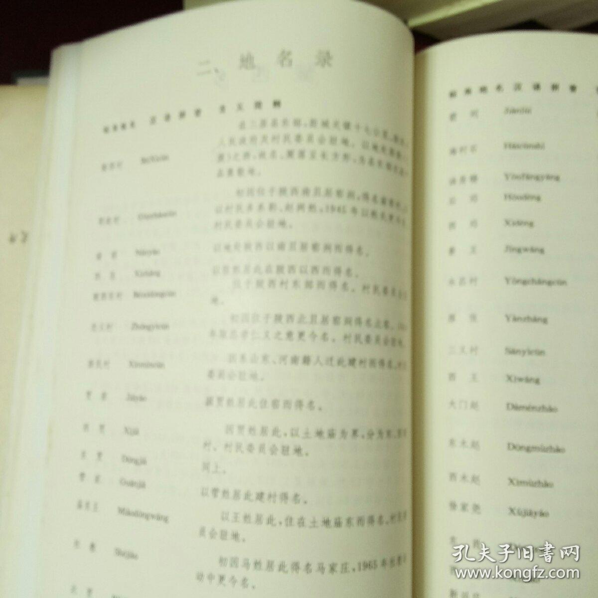 二胡曲谱祖籍陕西韩城县独奏_陕西韩城入城口(2)