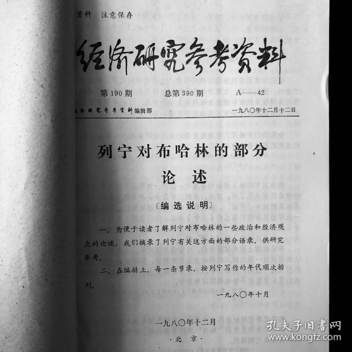 宏观经济学通过研究经济总量来说明(2)