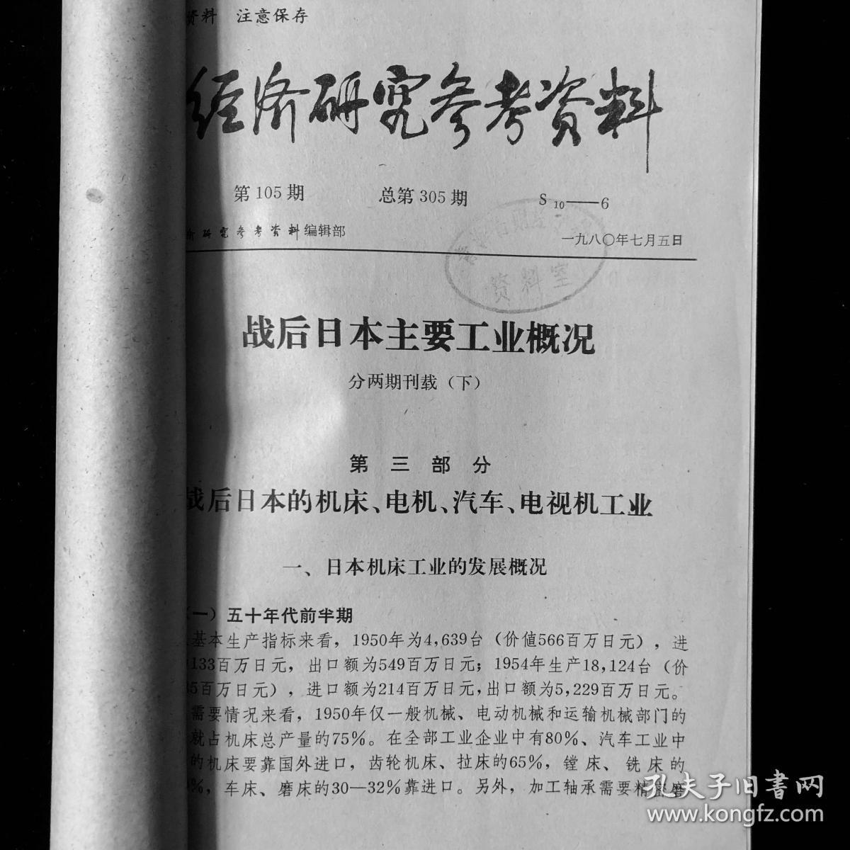宏观经济学通过研究经济总量来说明(2)