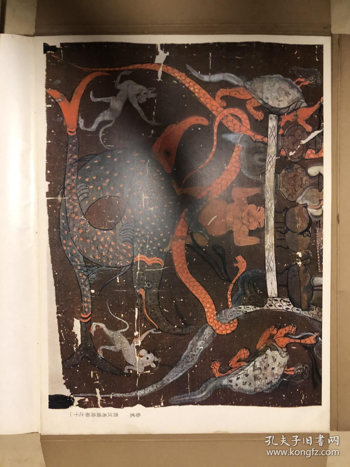 西汉帛画