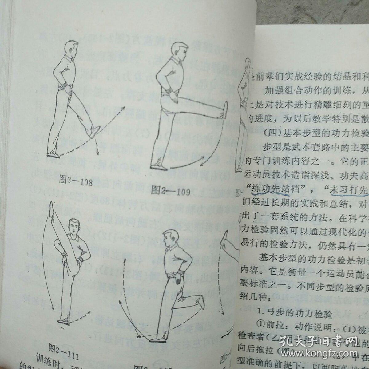 七星螳螂拳