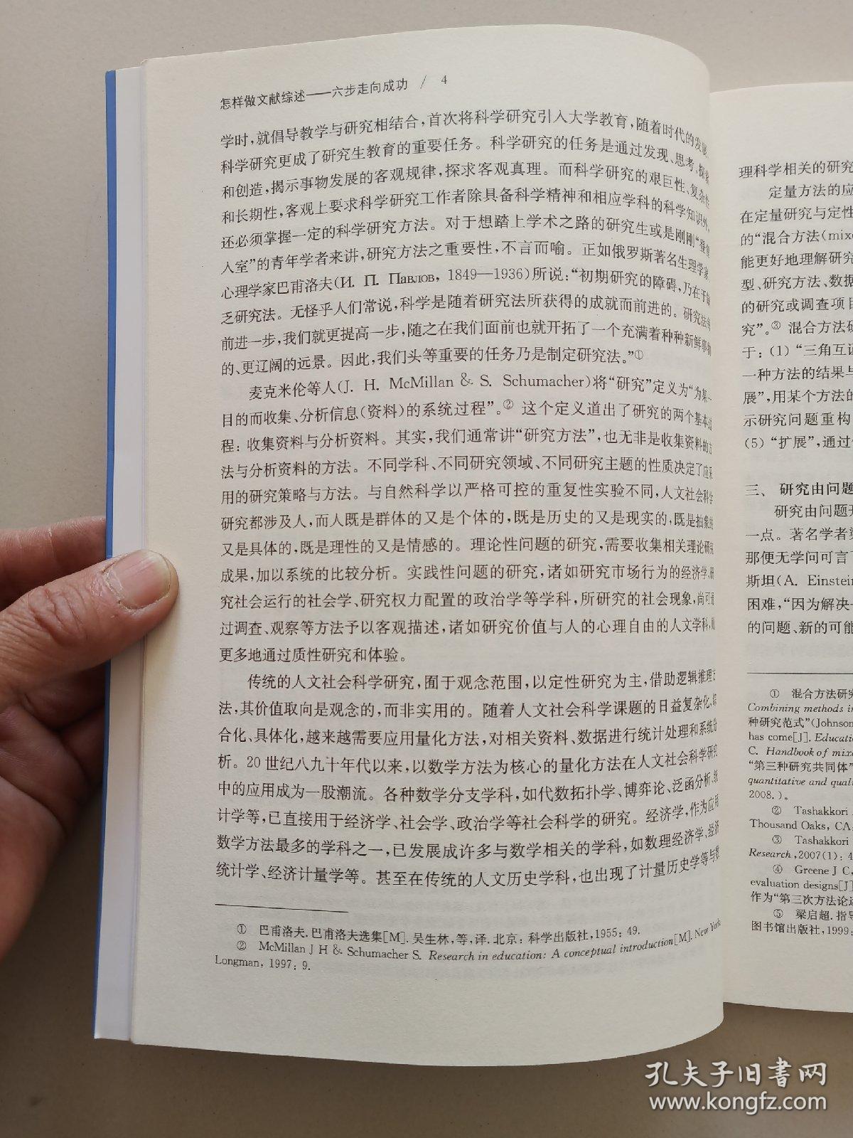 开步走简谱_城南花已开简谱(3)