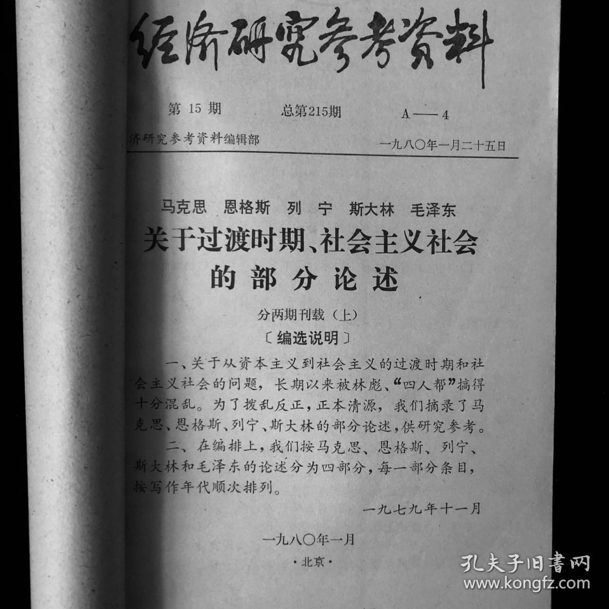 宏观经济学研究什么总量_宏观经济学图片(3)