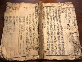 中医药古书古医书中药草药书:清精刻《千金翼方》卷二十八-三十、三卷一册全 唐孙真人孙思邈著 姑苏扫叶山房藏版 同治刊本 中医国粹中华瑰宝祖传秘方验方偏方医方中草药方土方土药方土草药方中医药入门 各类杂症偏方杂症应验良方药中医药丸散膏药汤剂中医书中医文献 中医国粹中华瑰宝中医药古籍丸散膏药汤剂 老书古书古籍老书旧书线装书旧纸老纸标本可用作古籍版本留真谱(v15982168465) 少见