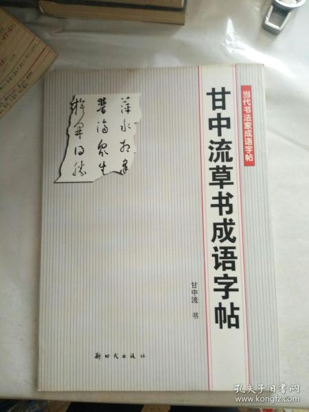 甘肃什么成语_甘肃烟草有什么烟(2)