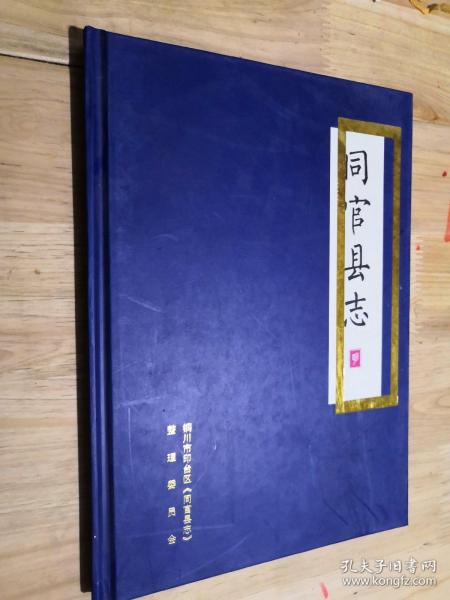同官县志人口志_人口老龄化
