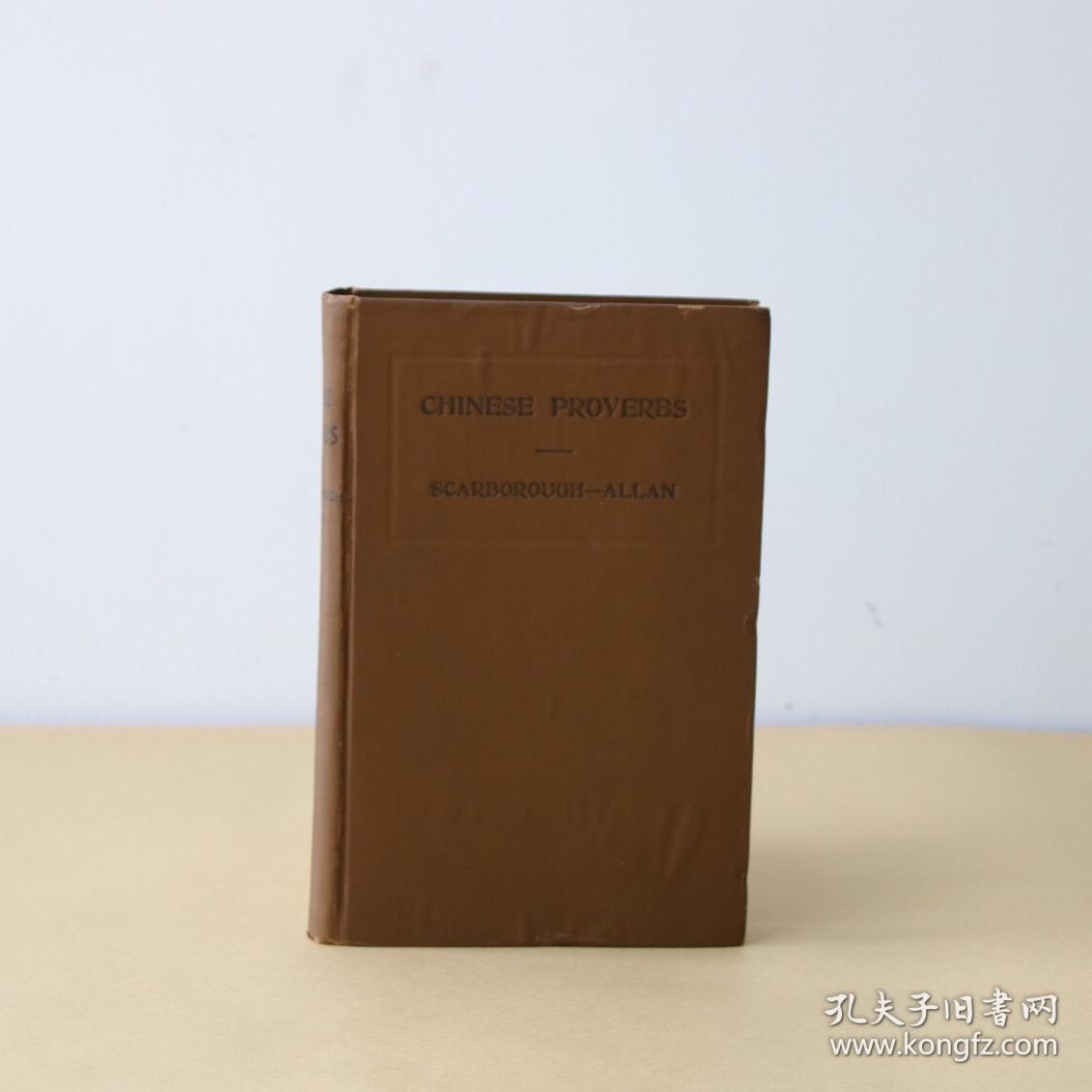 著什么立什么成语_成语故事图片(2)