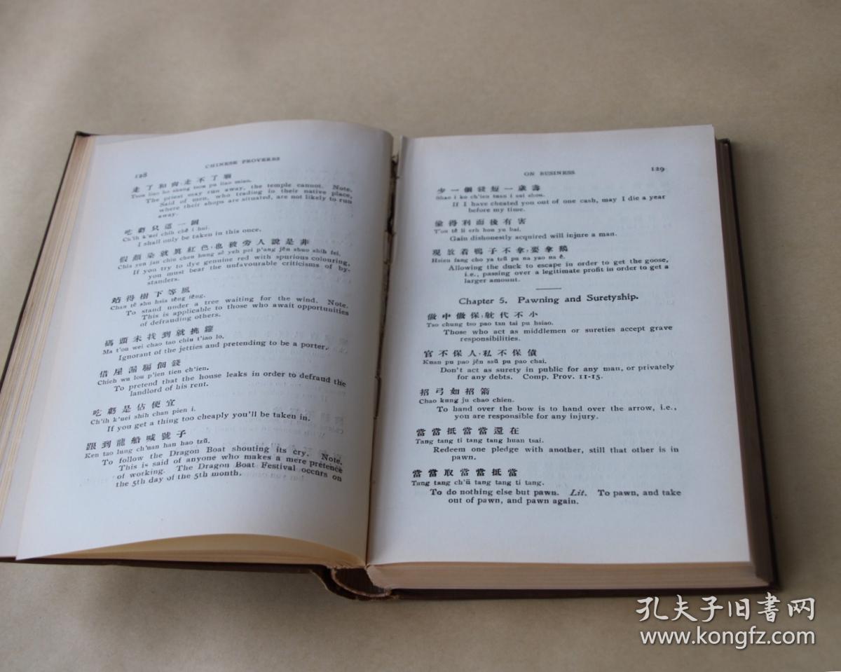 什么英什么华成语_成语故事图片(3)
