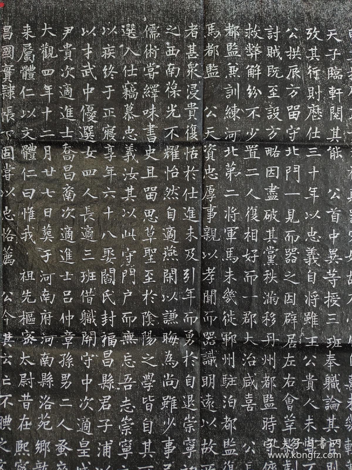 宋 夫妻志 拓工好 字好 《王安墓志铭》 尺寸:6060 《王安夫人阎氏