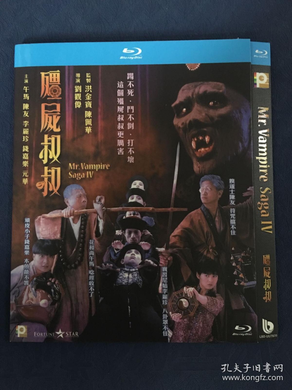 香港电影,蓝光bd25,僵尸叔叔,李丽珍,香港a区蓝光修复