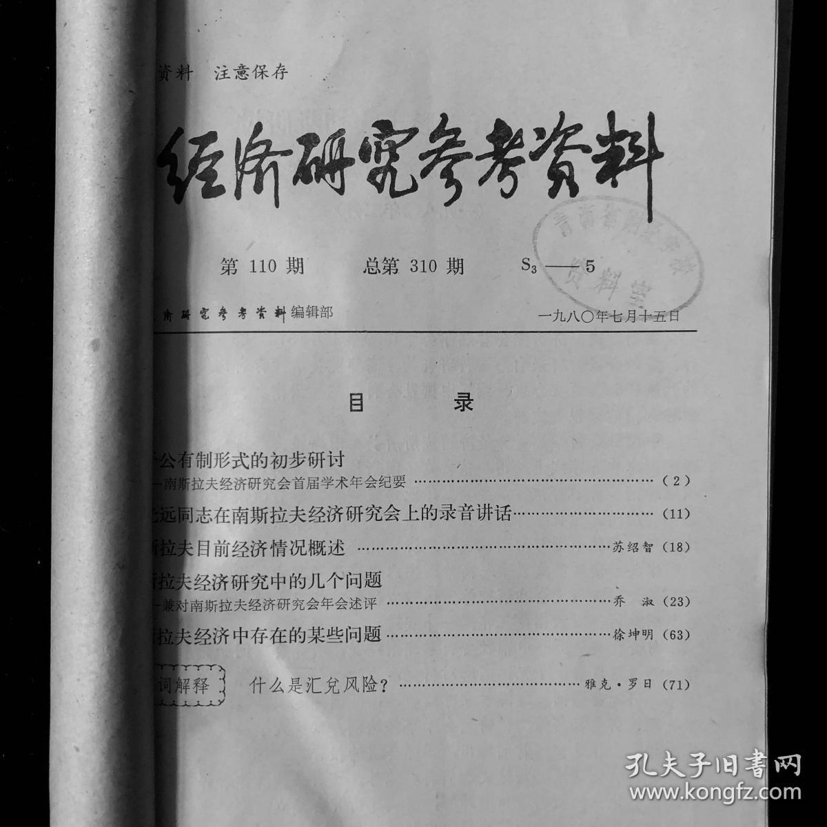 宏观经济学研究总量经济行为_宏观经济学图片(2)