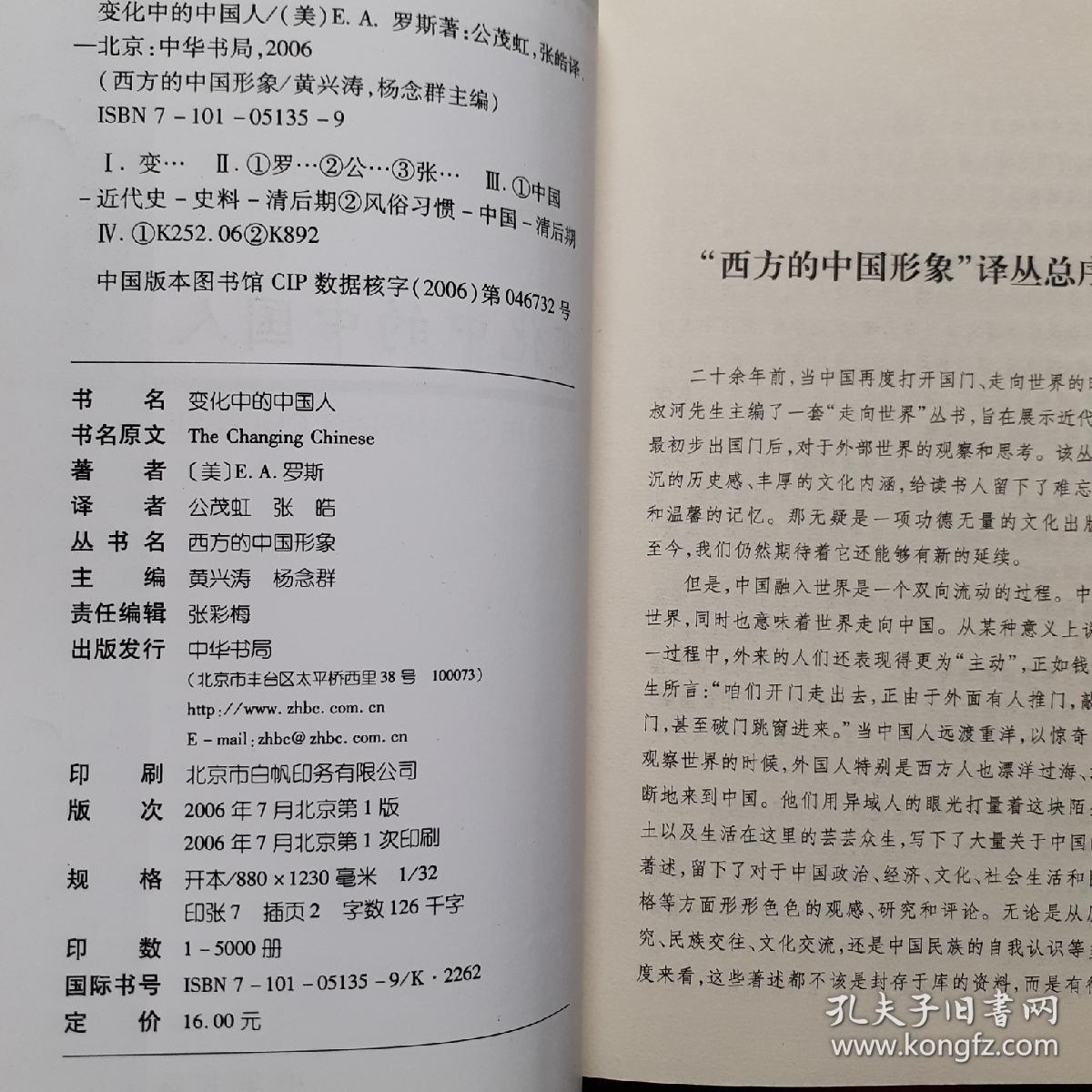 佬国人口_人口普查(2)