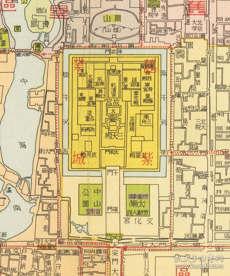 1952 两用北京新地图 北平历史 老北京 故宫宫殿详图