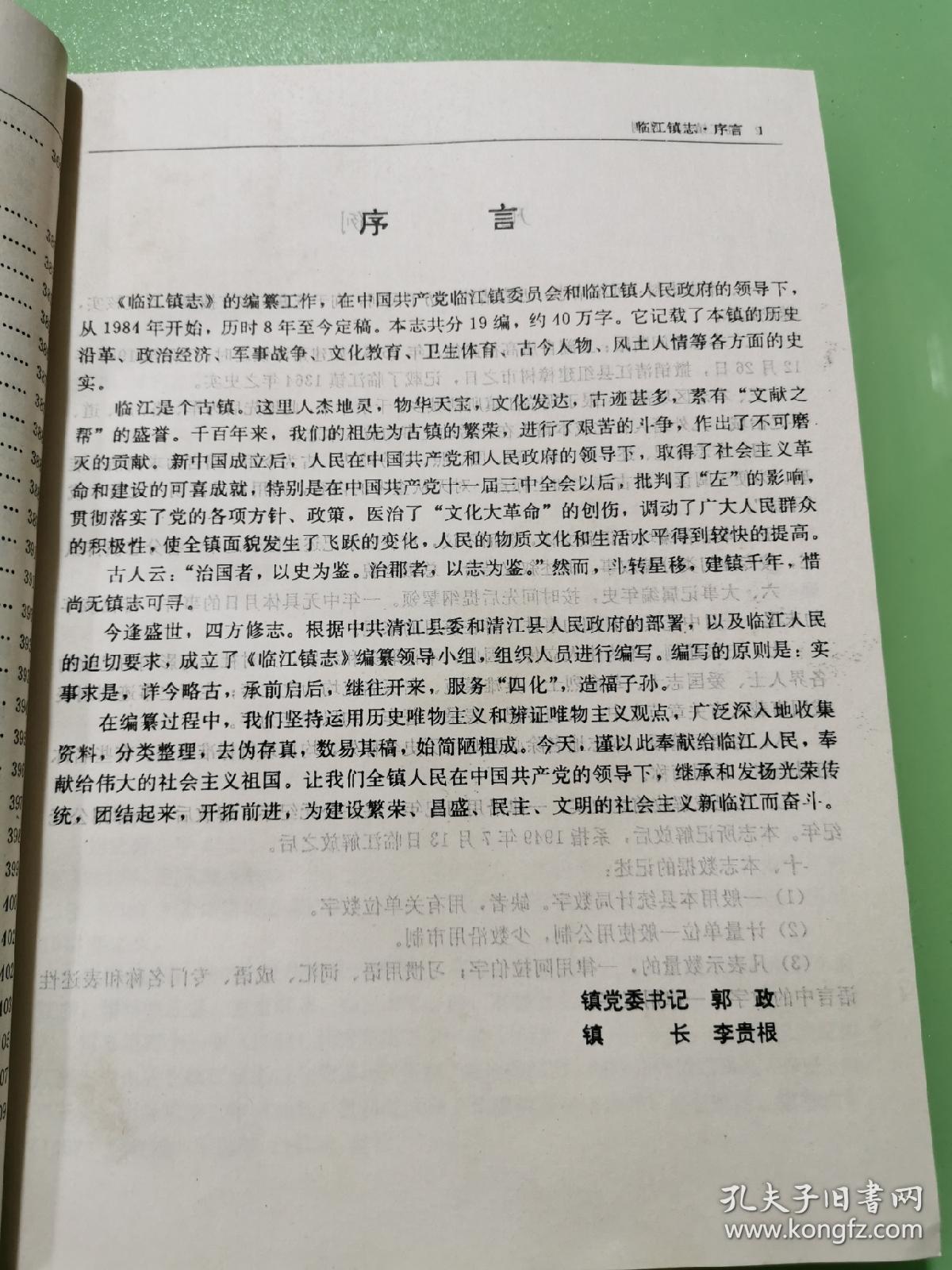 临江简谱_儿歌简谱(2)