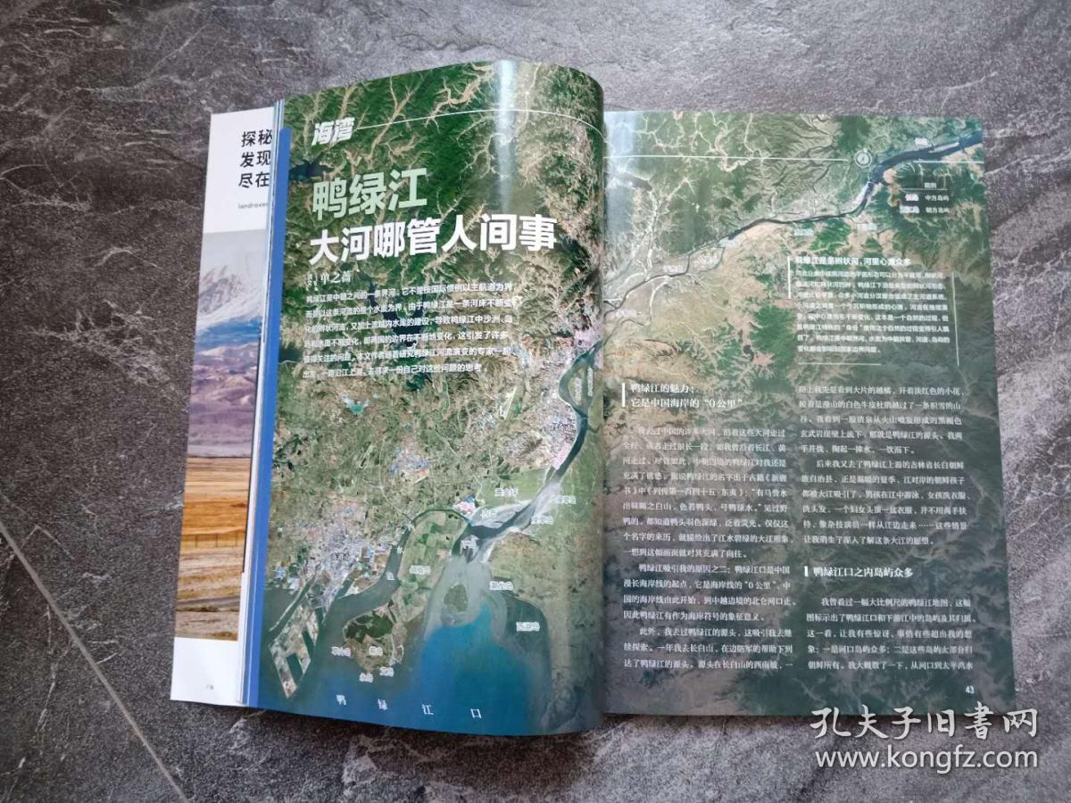 黄岩岛总人口多少2020_再见2020你好2021图片(3)