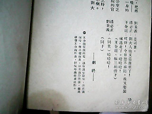 玉堂春曲谱_戴枷女犯玉堂春(5)