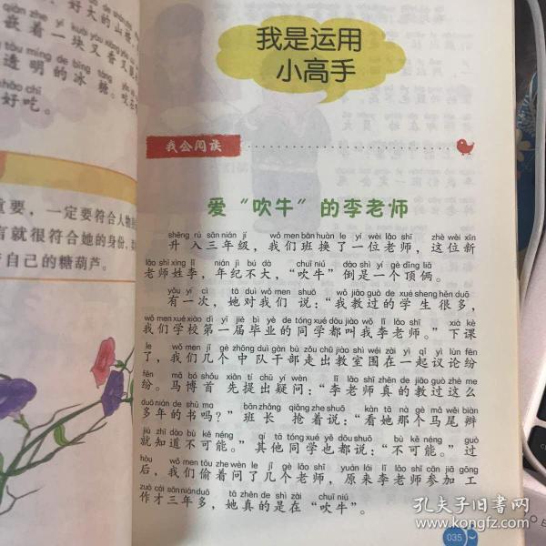 小学生作文好词好句好段(一至三年级专用)(彩色注音版)