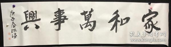 名人字画_名人字画出售_名人书法作品_国画_西画_字画