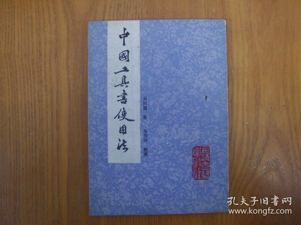 工具书 cfc4d3ba2279ecdf_n.jpg