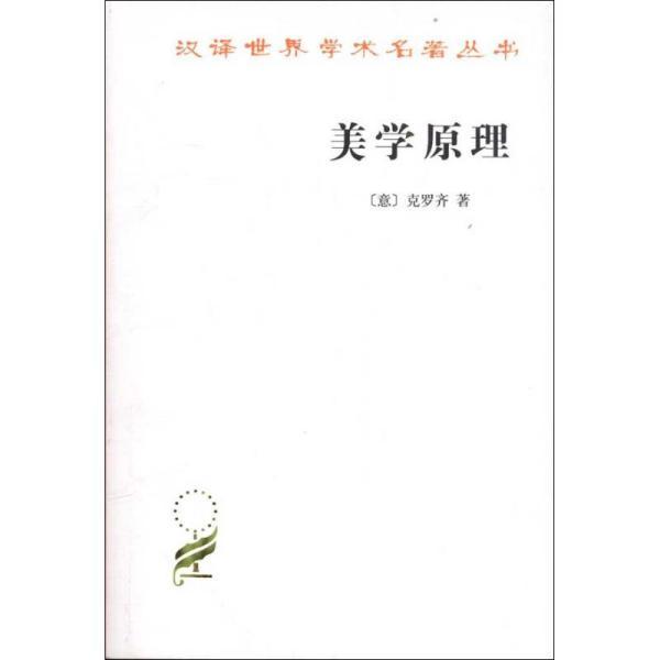 美学原理 什么是美_暴力美学是什么意思(2)