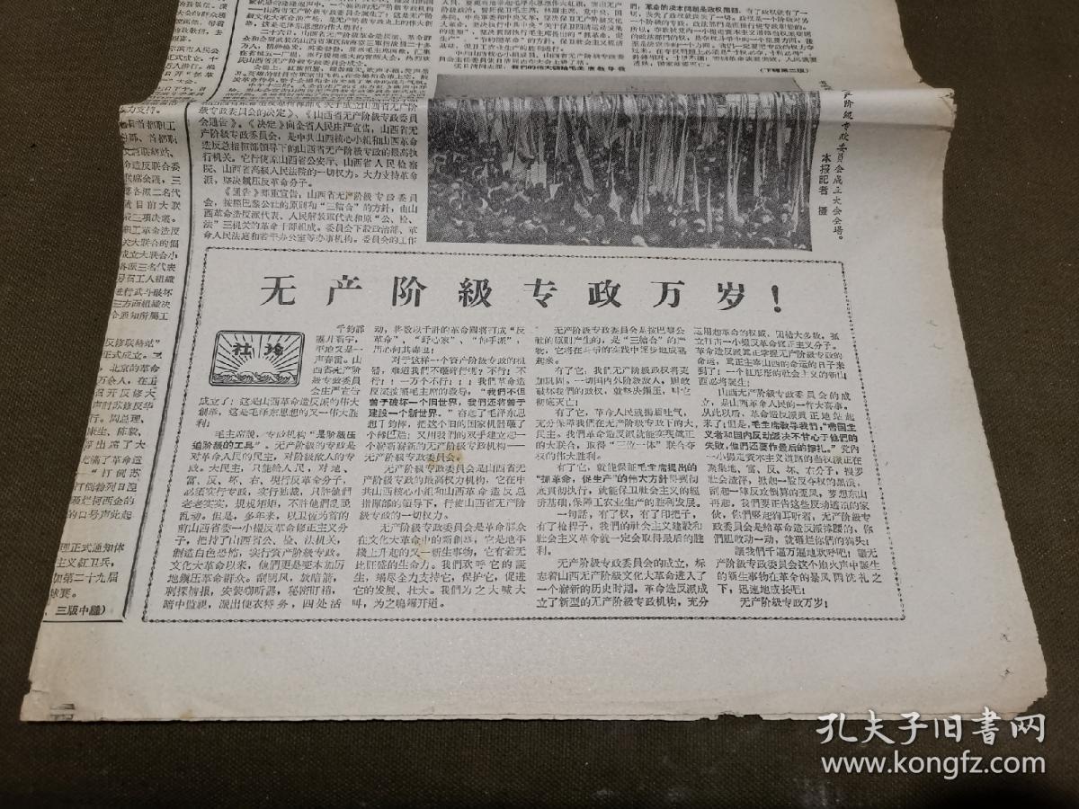 杨成效 太原拖拉机配件厂 胡文秀 周明山