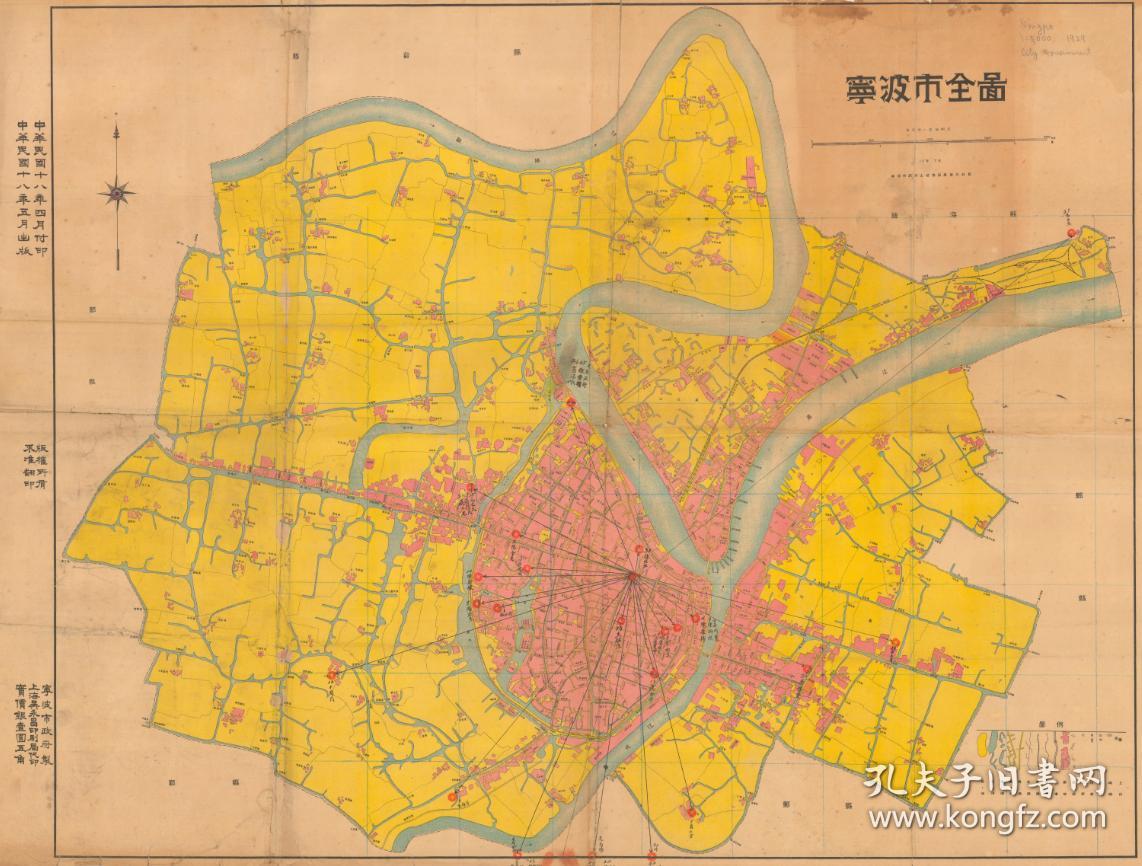 民国十八年(1929年)《宁波市全图》(原图高清复制)(宁波地图,宁波老