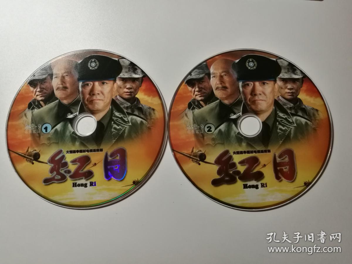 【电视剧】红日 完整版 2dvd9