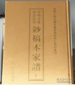 南开大学简谱_南开大学(3)