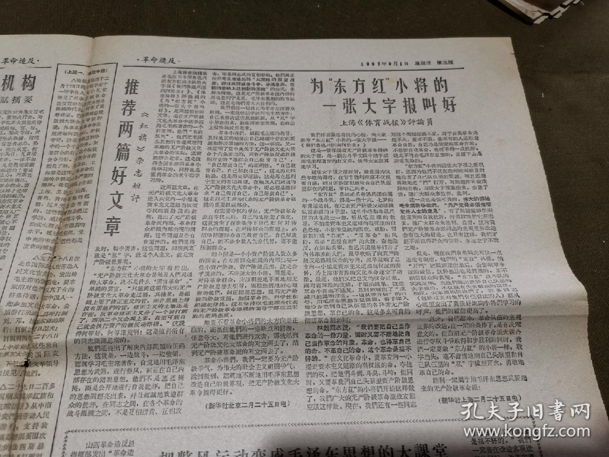 杨成效 太原拖拉机配件厂 胡文秀 周明山