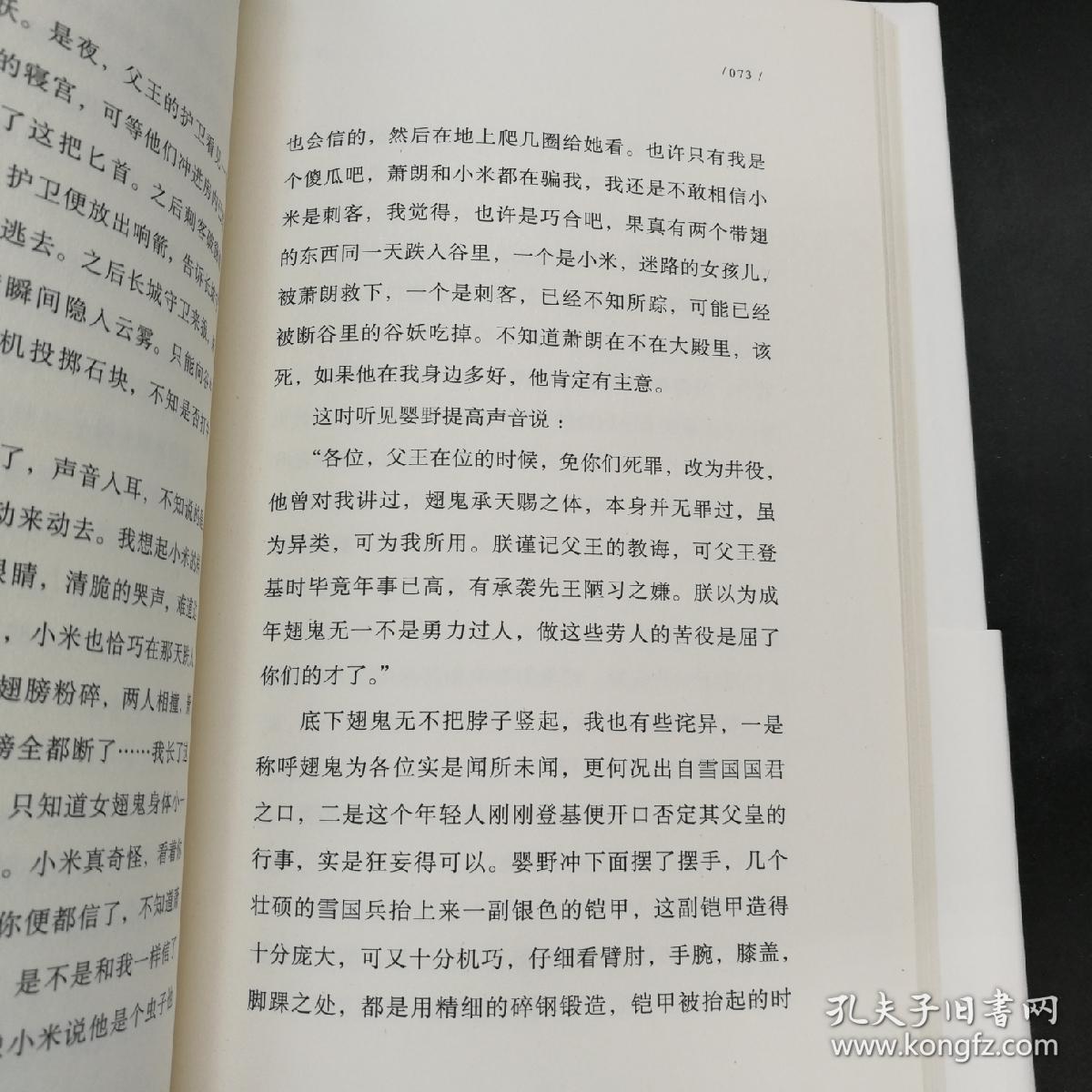 理想国曲谱_理想国柏拉图(5)