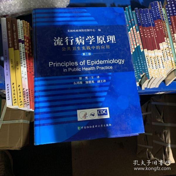 病学原理是什么_幸福是什么图片