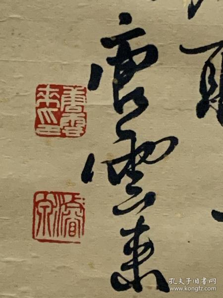 唐云来,字浚泉,1944年3月生,天津市汉沽人.著名书法家.