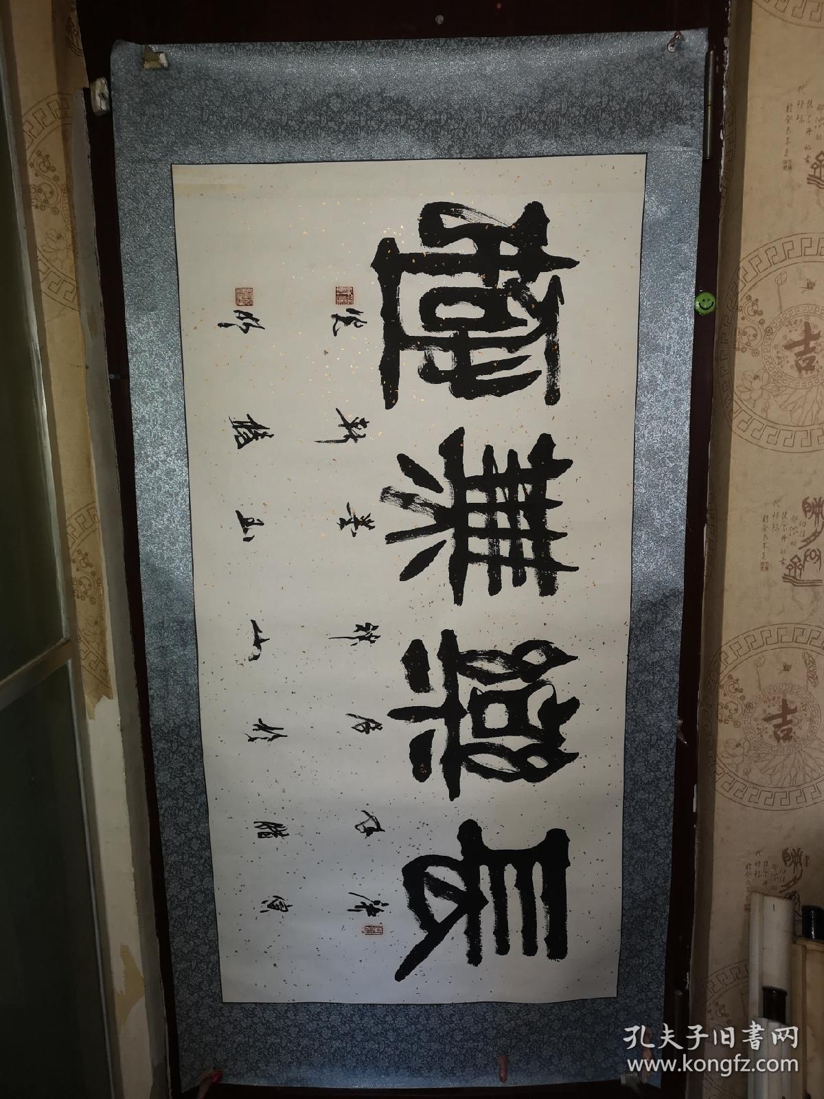 杨光明 云南著名书法家 永久保真