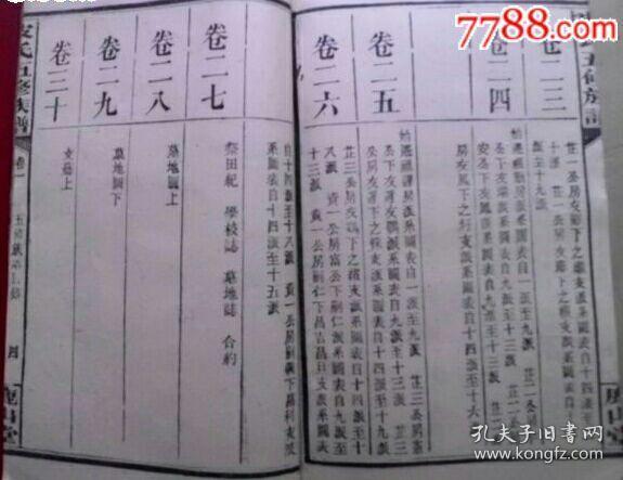 皮姓人口_皮姓 一个容易被戏谑的姓氏(2)