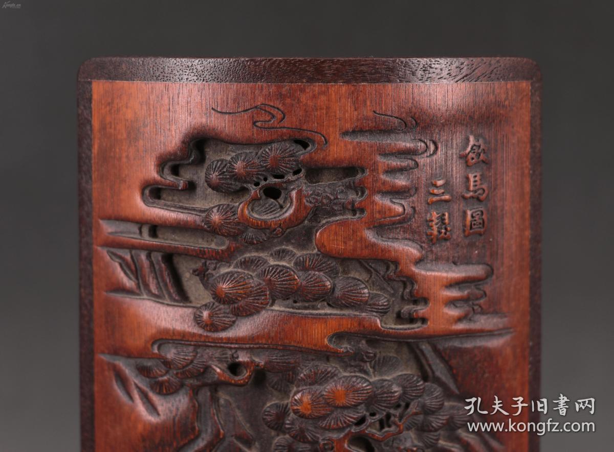 臂阁古竹雕饮马图 三松款识 纯手工雕刻 镶嵌原包浆红木 (尺寸全长27.
