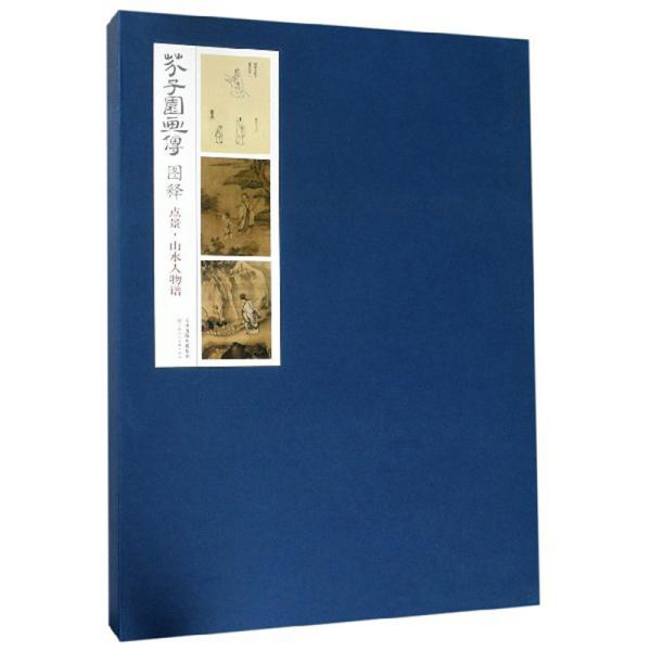山水情况曲谱_微信头像风景山水(2)