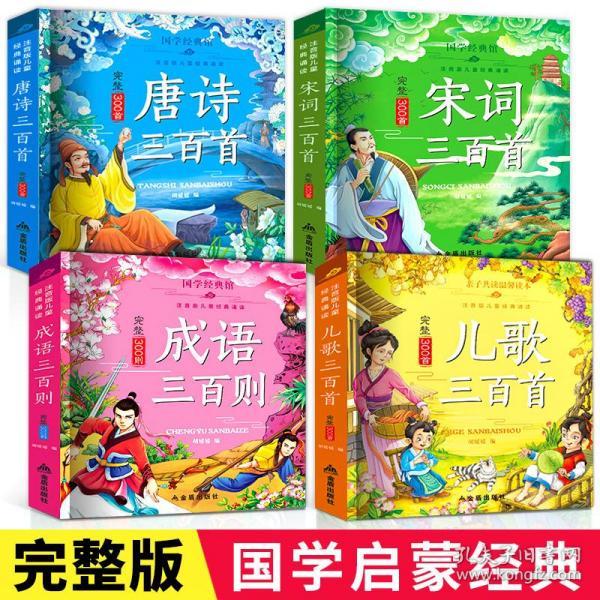 图画猜成语一首诗_看图猜成语(3)
